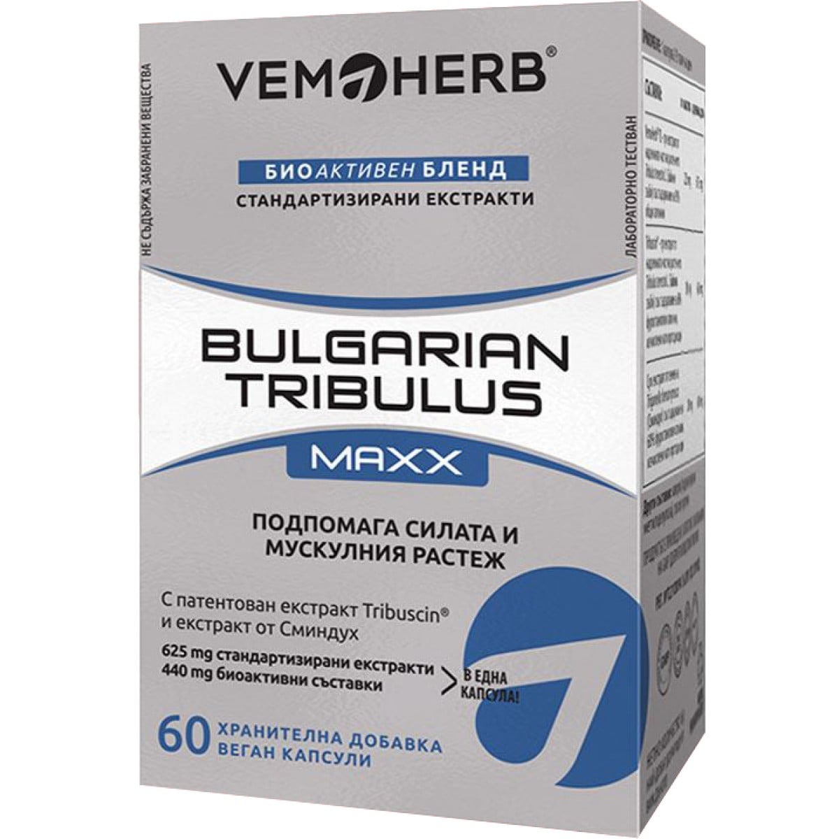 VemoHerb Bulgarian Tribulus Maxx 60 kapsúl